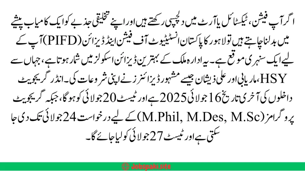 PAKISTAN INSTITUTE OF FASHION AND DESIGN (PIFD) ADMISSIONS 2025