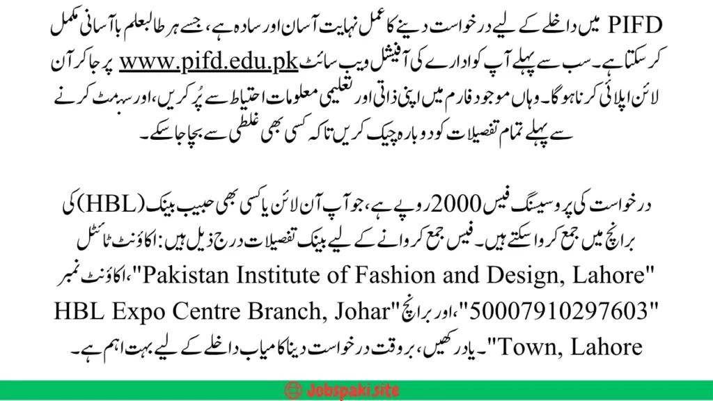 PAKISTAN INSTITUTE OF FASHION AND DESIGN (PIFD) ADMISSIONS 2025