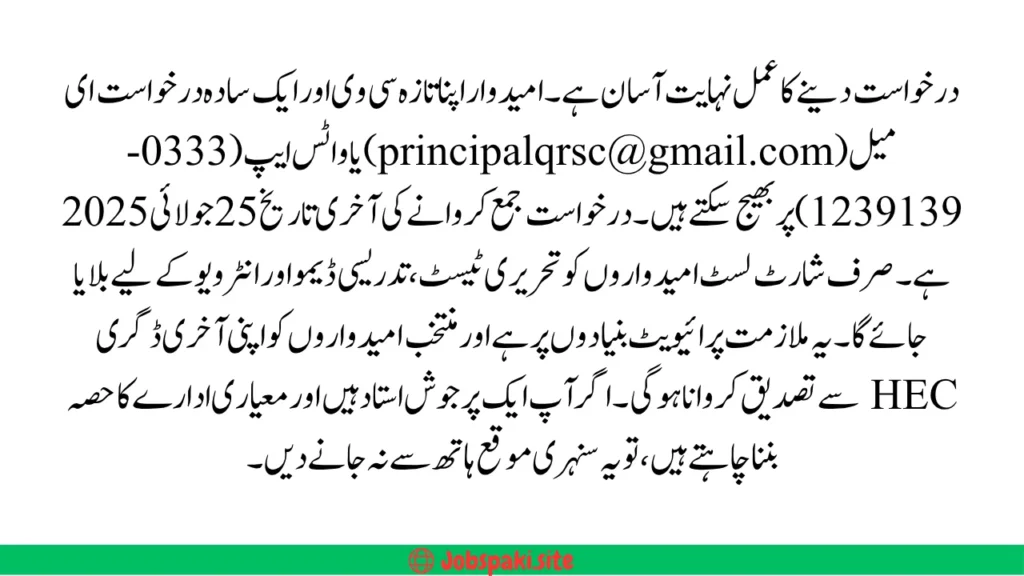 Pakistan Rangers (Sindh) Foundation Hiring Teachers 2025