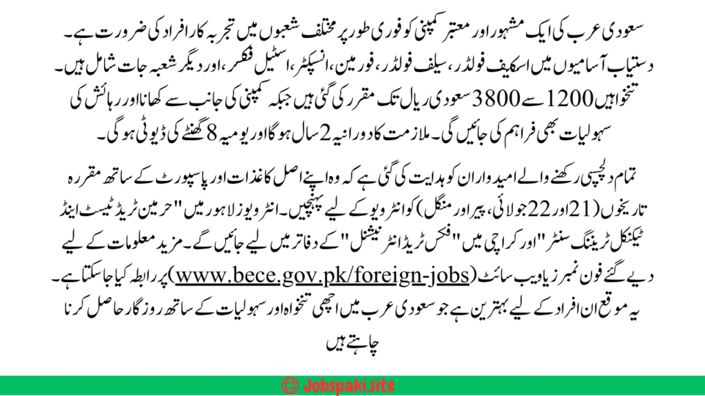 Rigger & Scaffolder Foreman Jobs in Saudi Arabia 2025